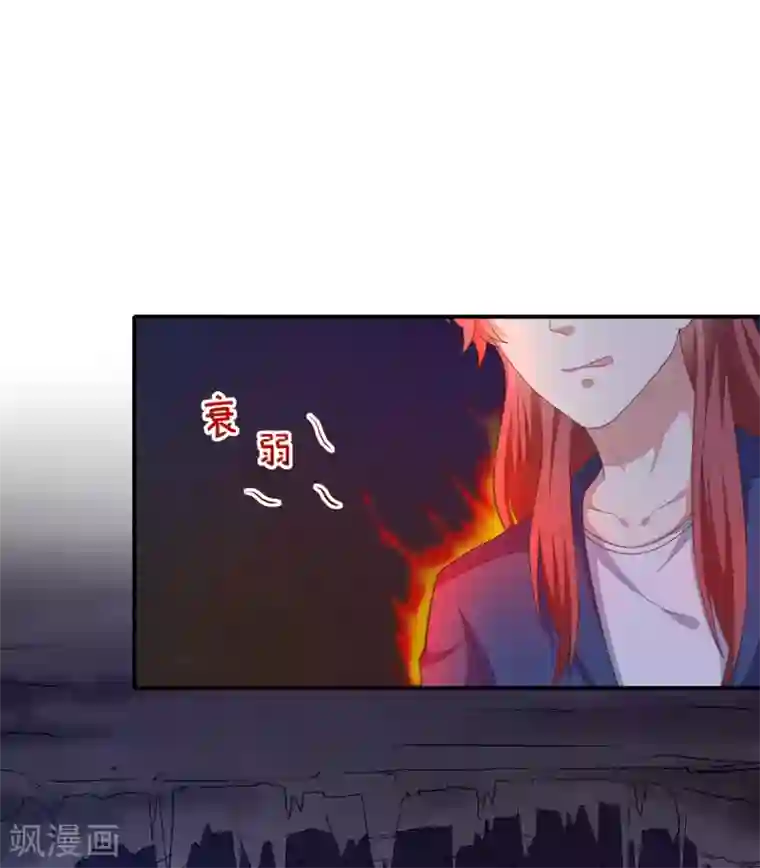 我与吸血鬼偶像的日子第57话 吃醋