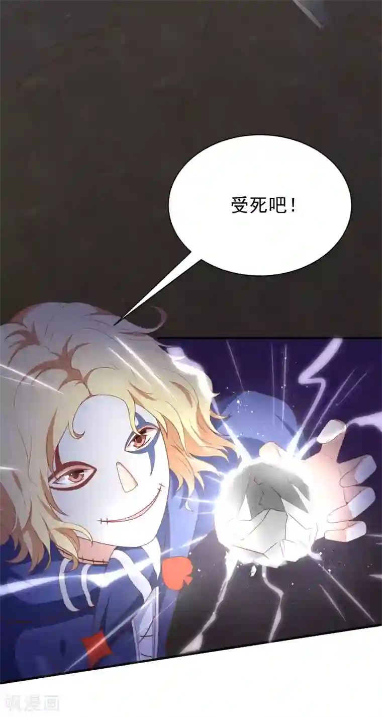 我与吸血鬼偶像的日子第57话 吃醋