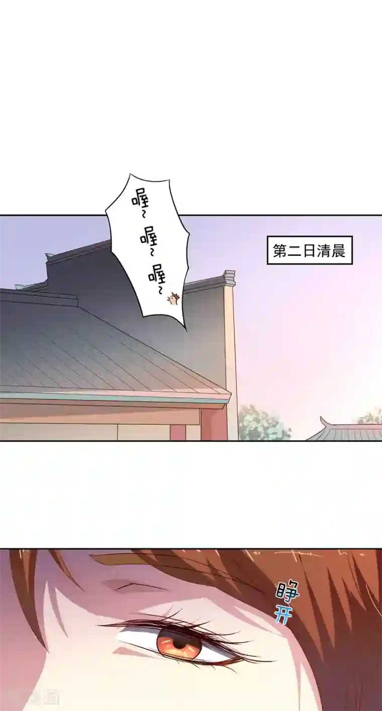 异世界中药铺第81话 桑东篱回来了！