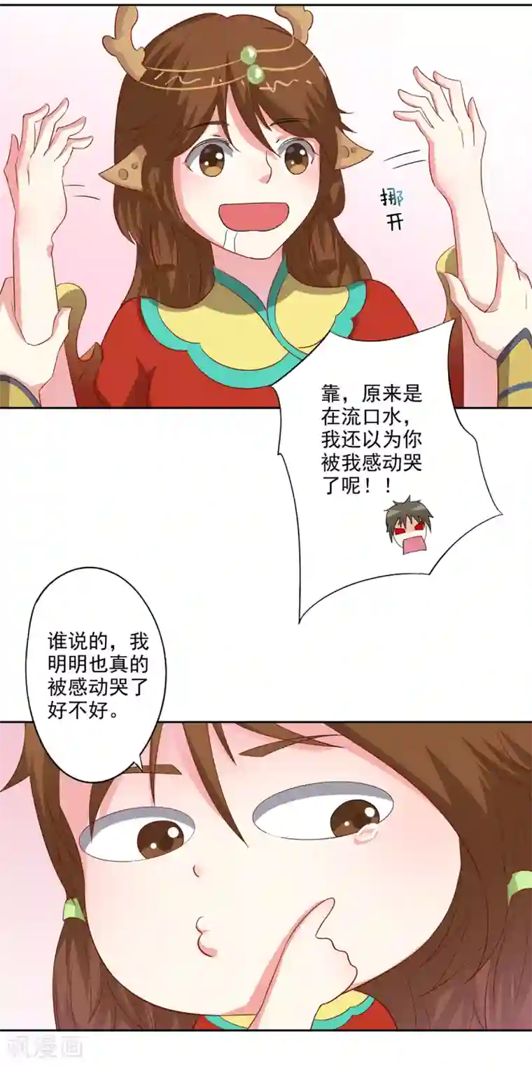 异世界中药铺第81话 桑东篱回来了！