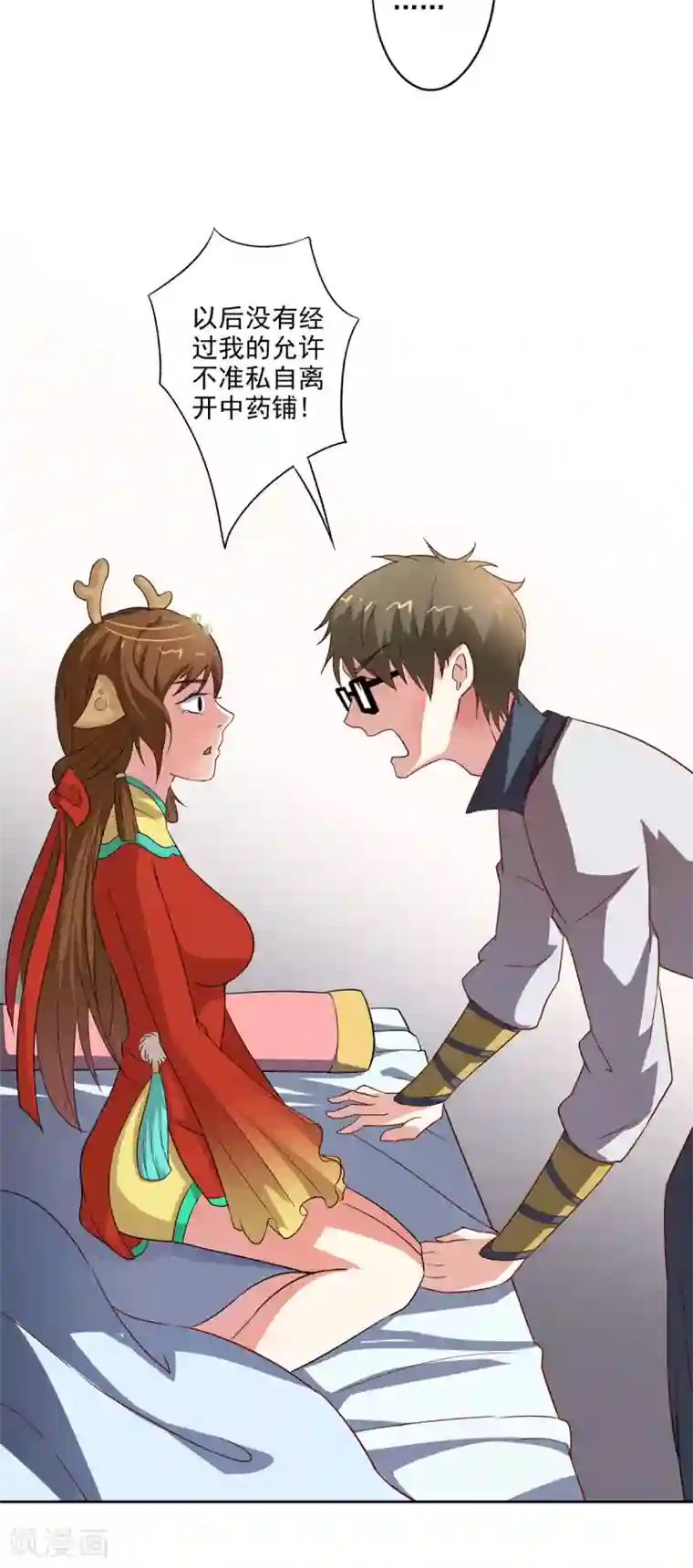 异世界中药铺第81话 桑东篱回来了！