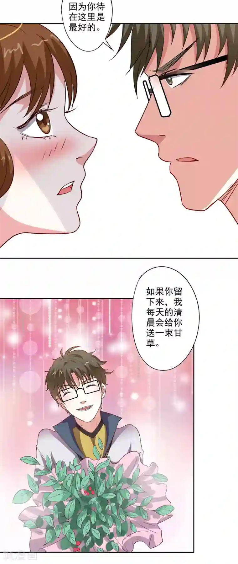 异世界中药铺第81话 桑东篱回来了！