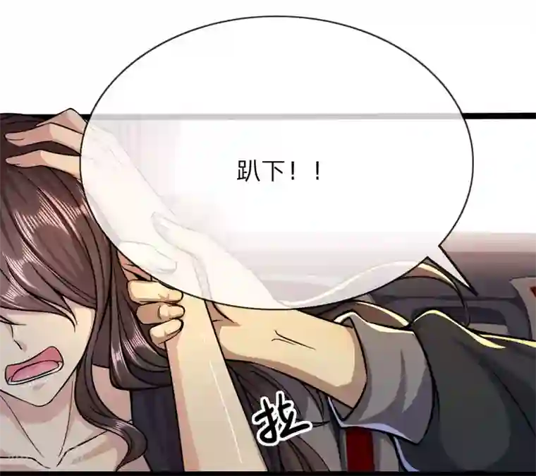 医武至尊第188话 挑衅