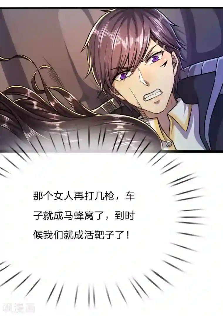 医武至尊第188话 挑衅