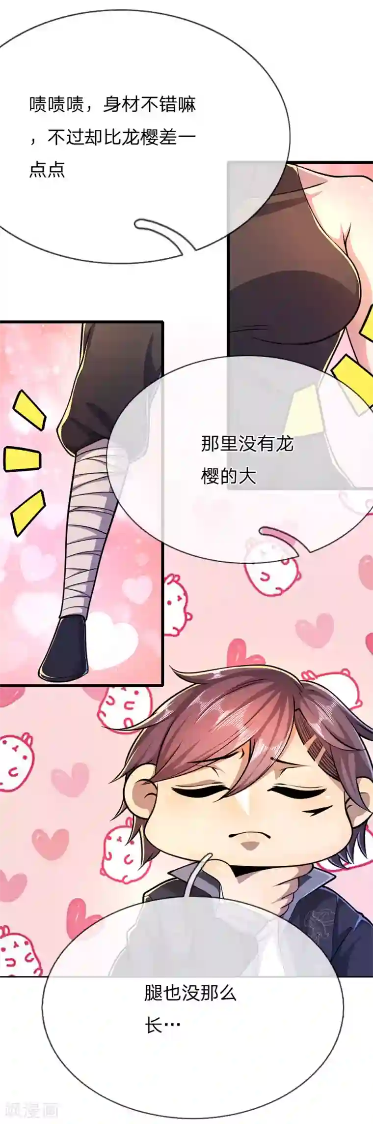 医武至尊第188话 挑衅