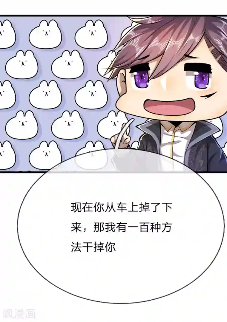 医武至尊第188话 挑衅