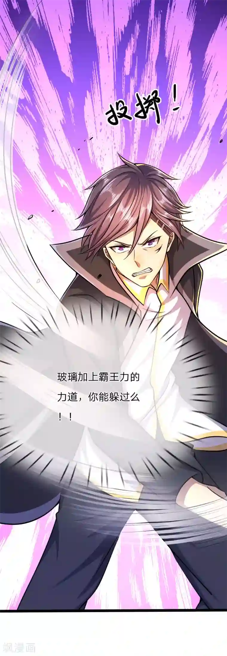 医武至尊第189话 声东击西