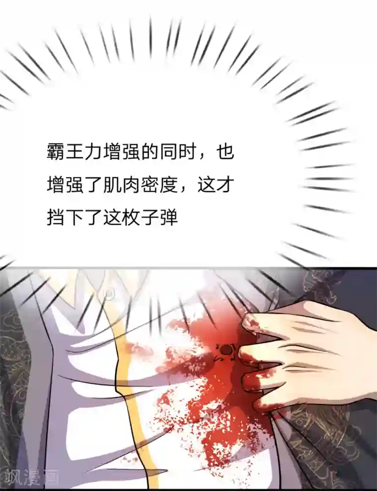 医武至尊第189话 声东击西