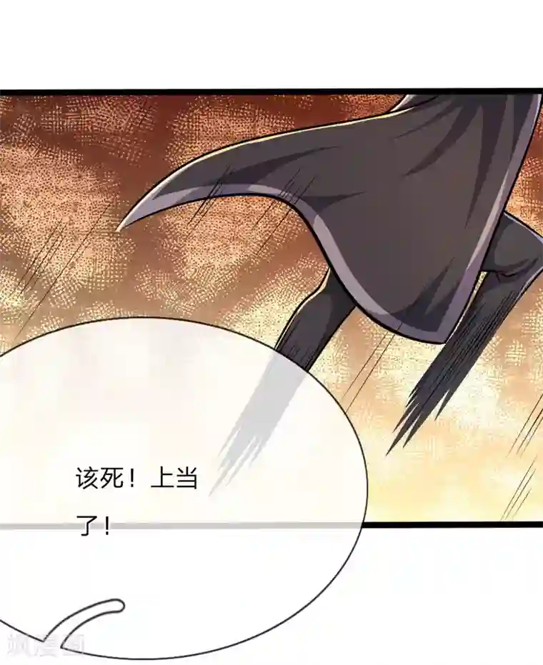 医武至尊第189话 声东击西