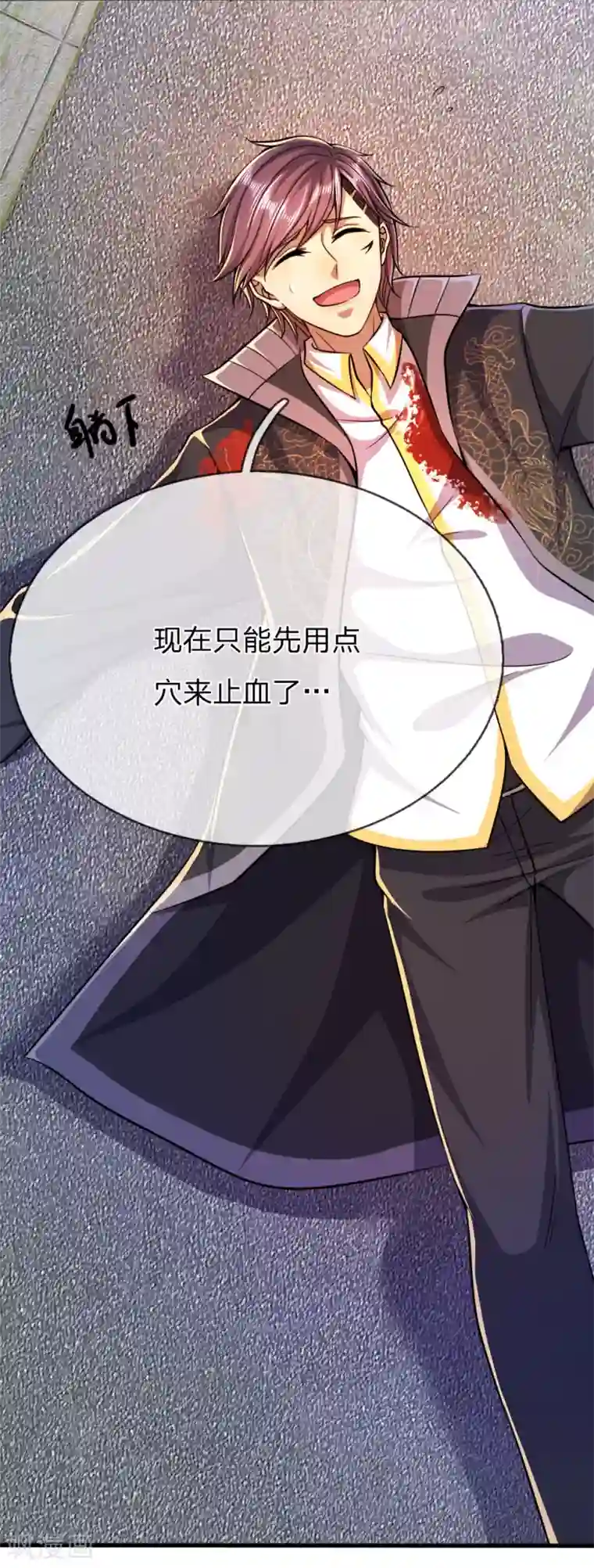 医武至尊第190话 她喜欢我