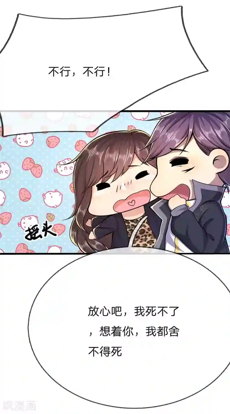 医武至尊第190话 她喜欢我