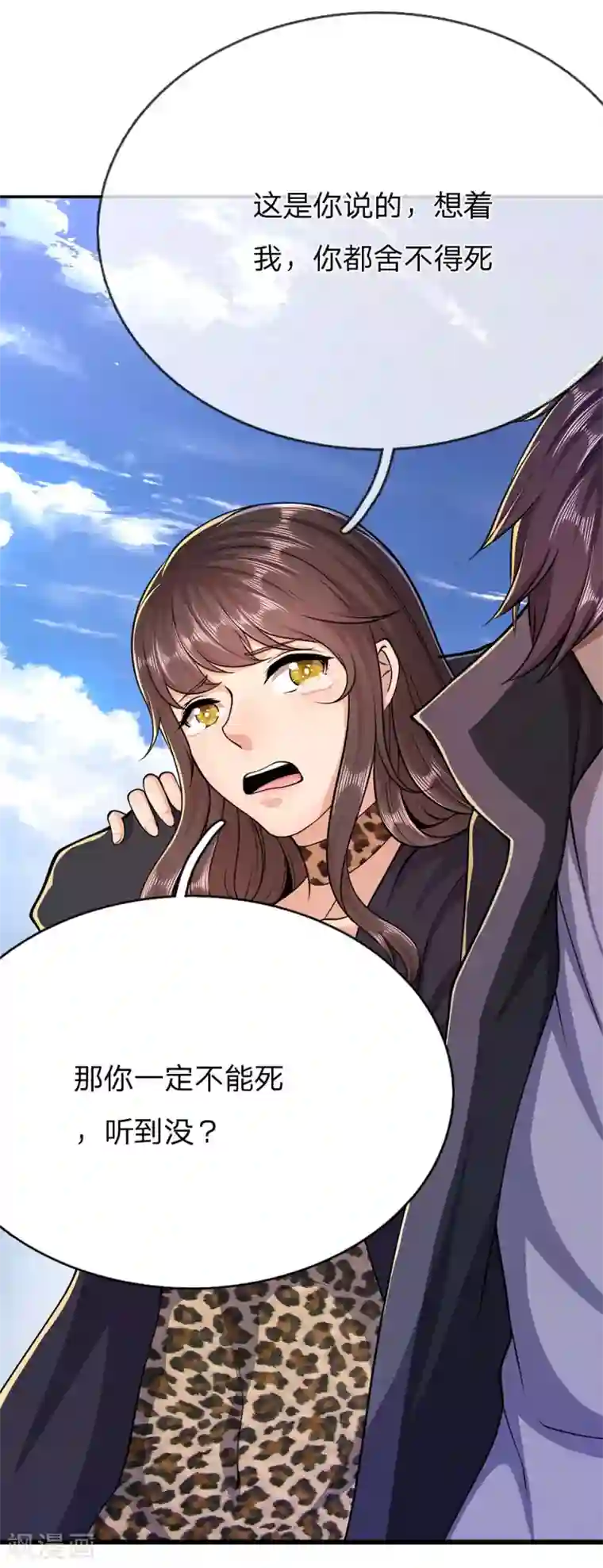 医武至尊第190话 她喜欢我