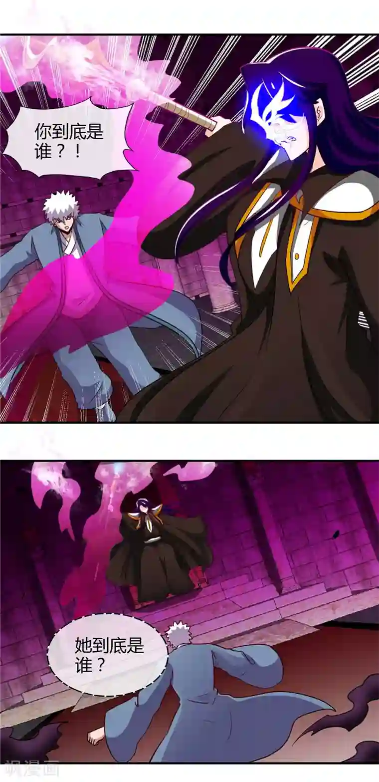 地府我开的第448话 真正的冥王