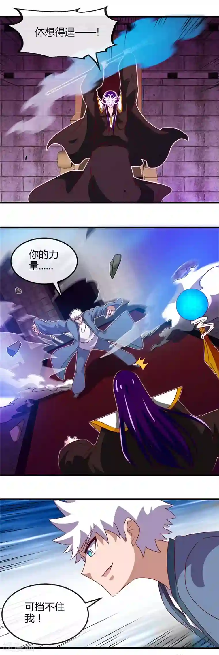 地府我开的第448话 真正的冥王