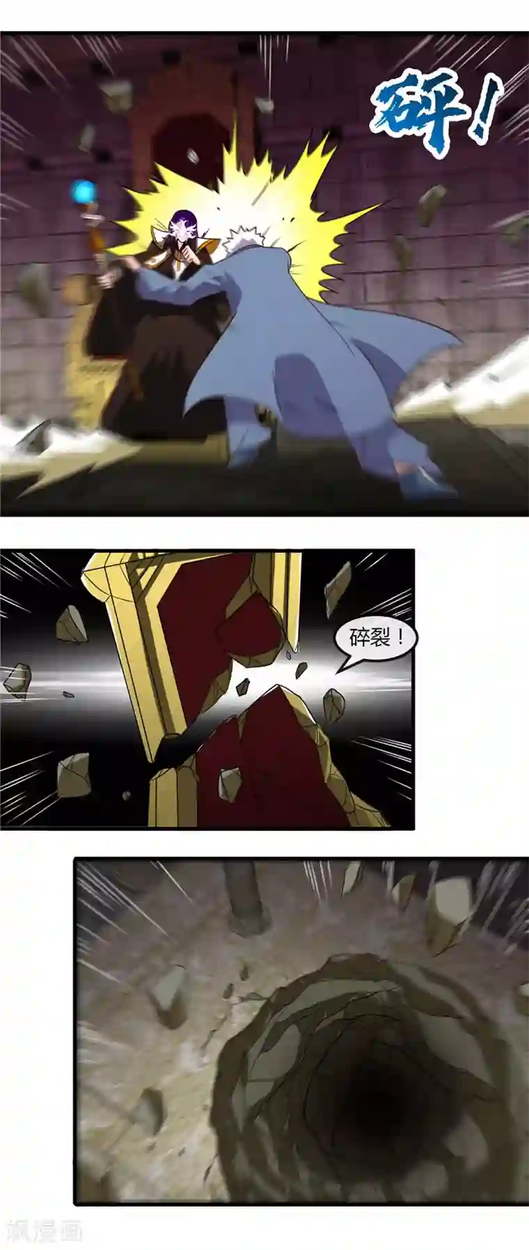 地府我开的第448话 真正的冥王