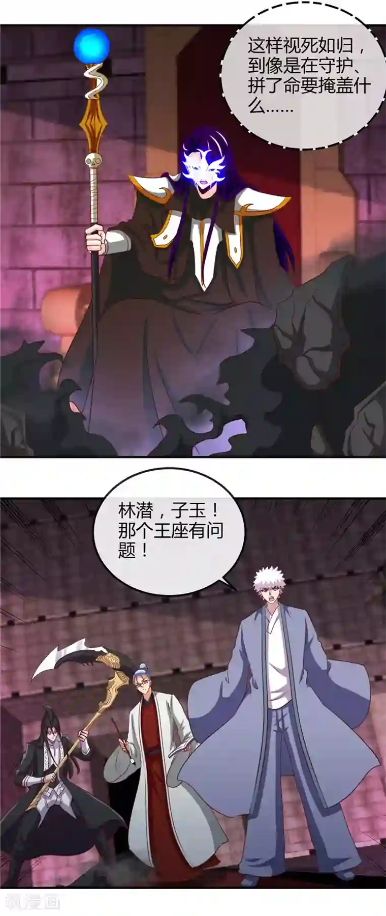 地府我开的第448话 真正的冥王