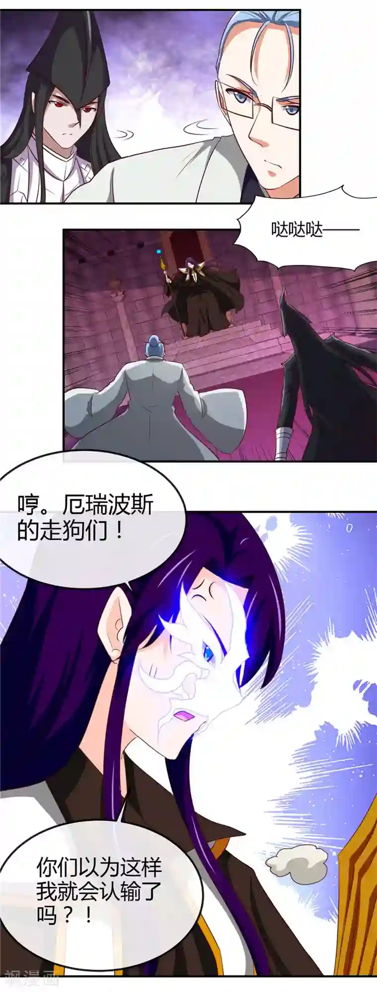 地府我开的第448话 真正的冥王