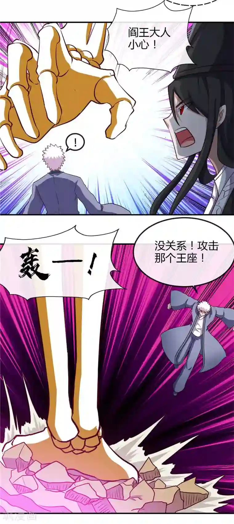 地府我开的第448话 真正的冥王