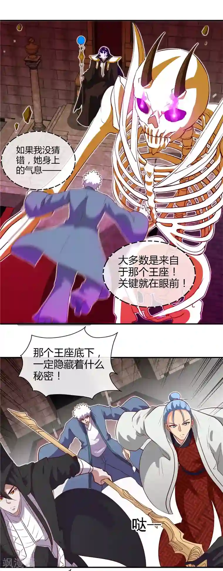 地府我开的第448话 真正的冥王