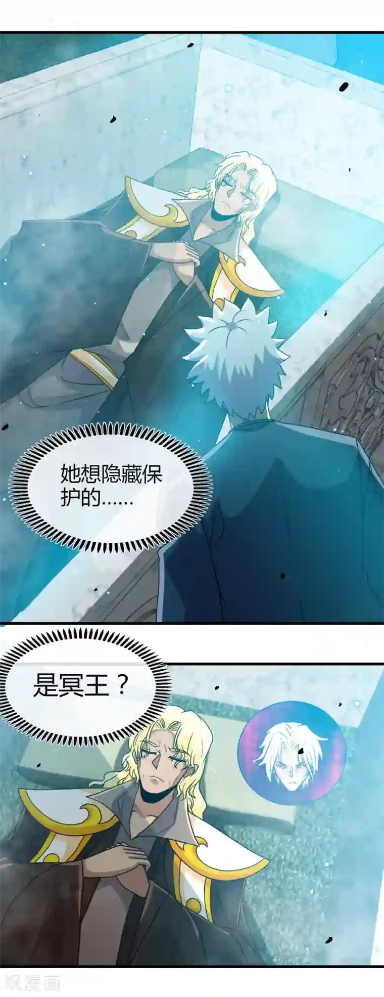 地府我开的第449话 冥王之女