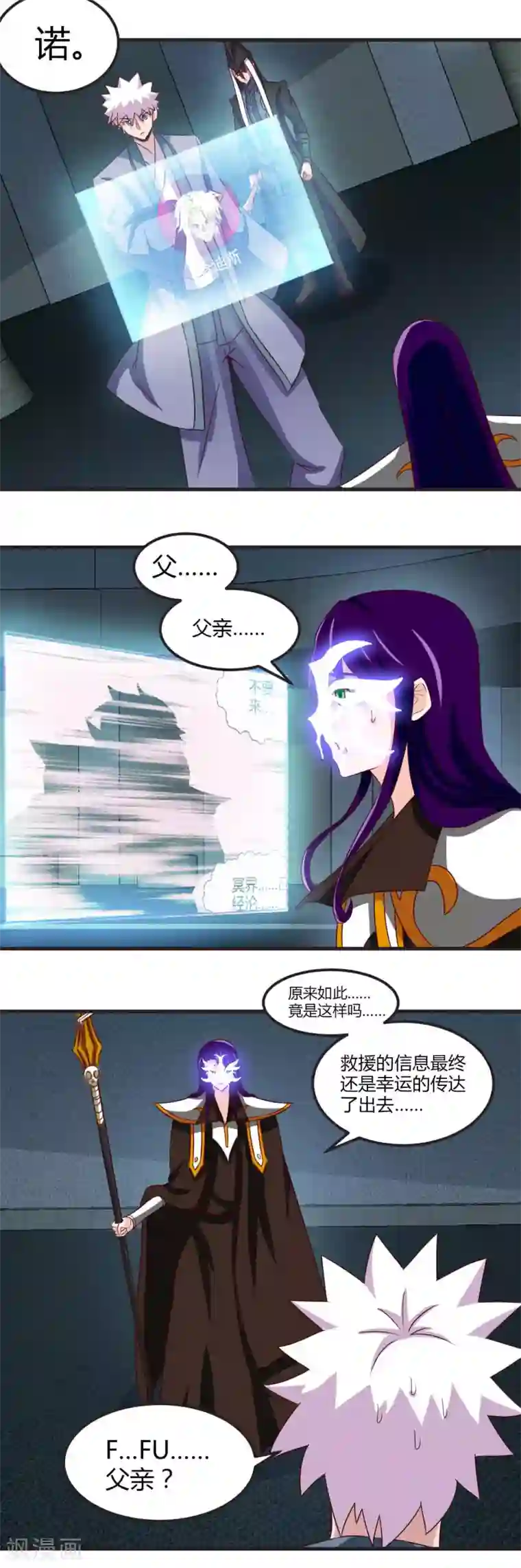 地府我开的第449话 冥王之女