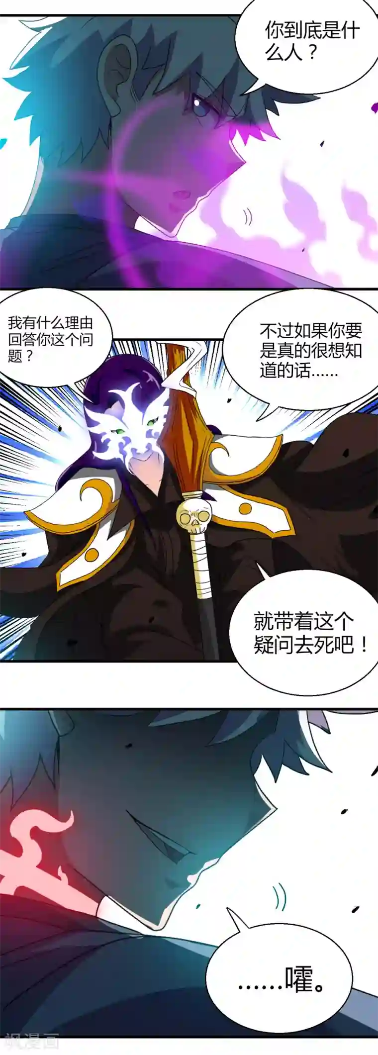 地府我开的第449话 冥王之女