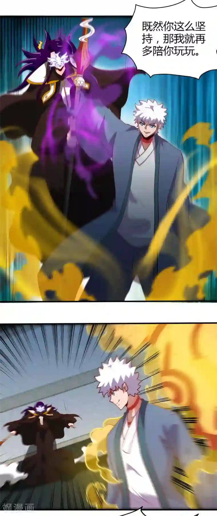 地府我开的第449话 冥王之女