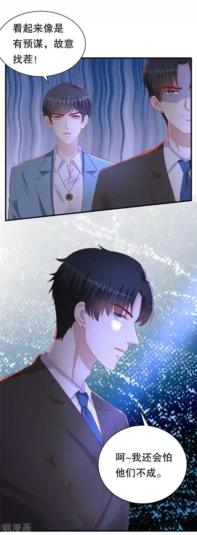 豹系男友的千层套路第73话 故意挑衅