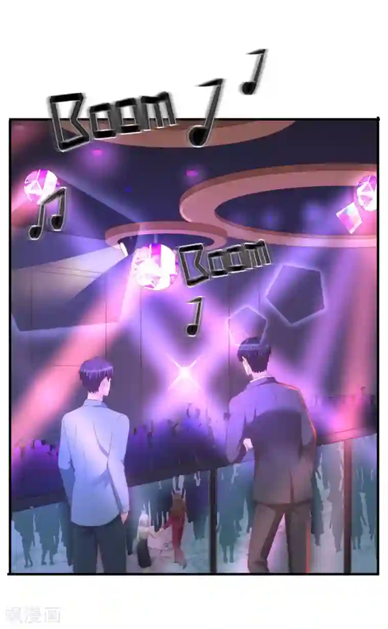 豹系男友的千层套路第73话 故意挑衅