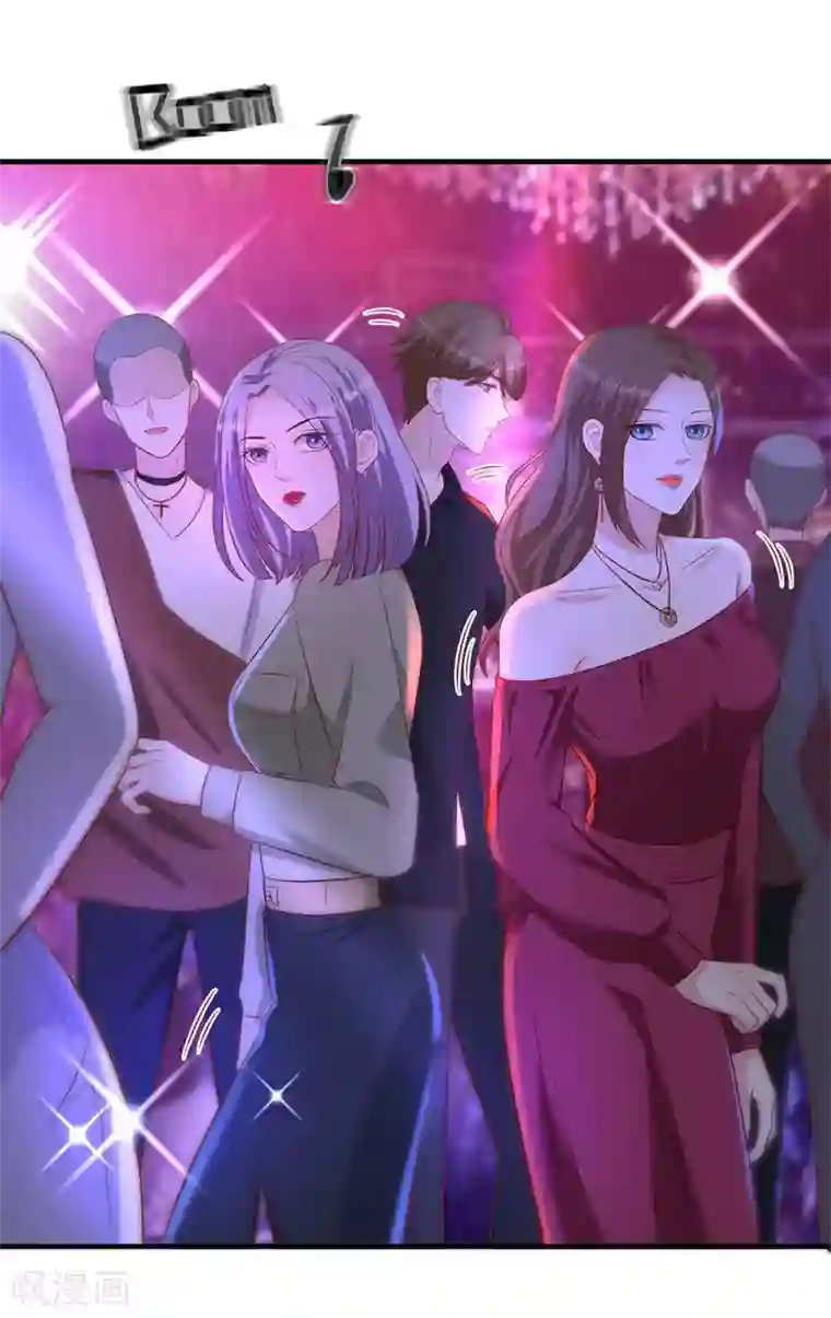 豹系男友的千层套路第73话 故意挑衅