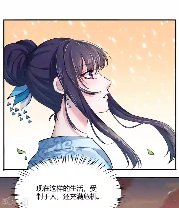 蝶影重重第40话 要变天了