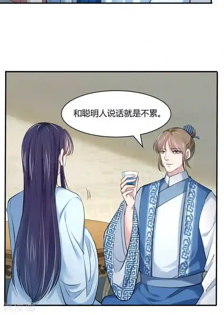 蝶影重重第40话 要变天了