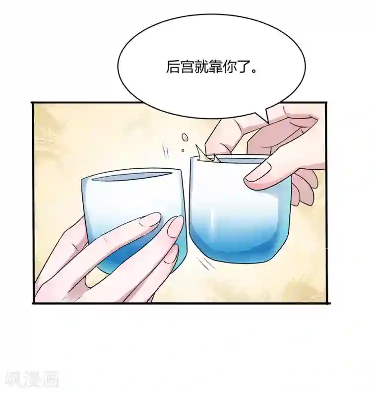 蝶影重重第40话 要变天了