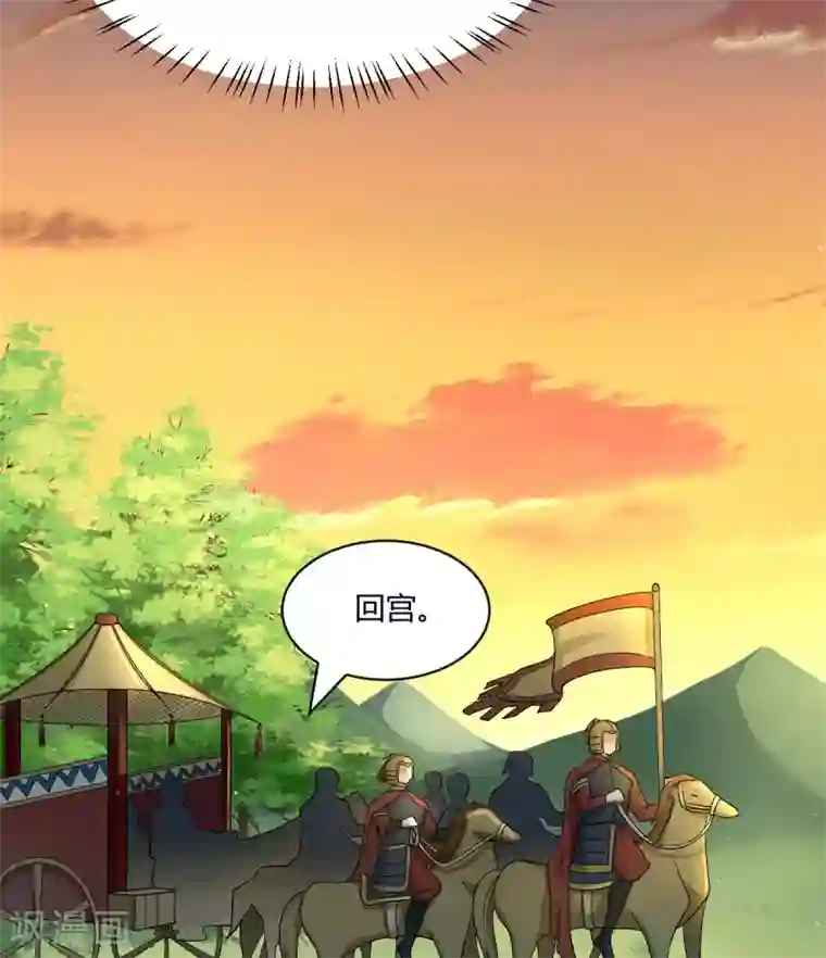 蝶影重重第40话 要变天了