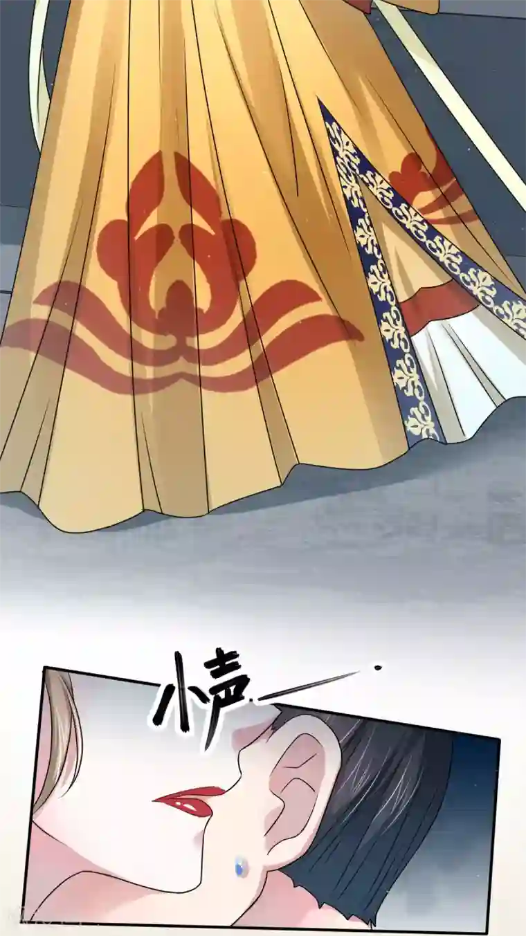 蝶影重重第40话 要变天了