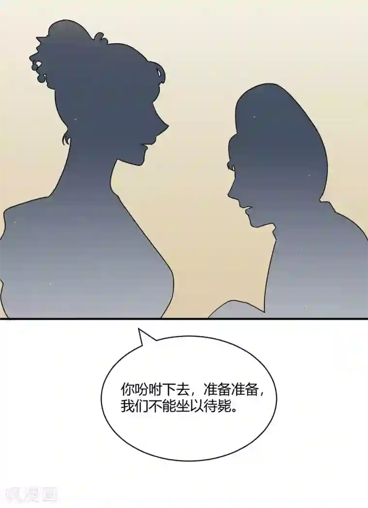 蝶影重重第40话 要变天了