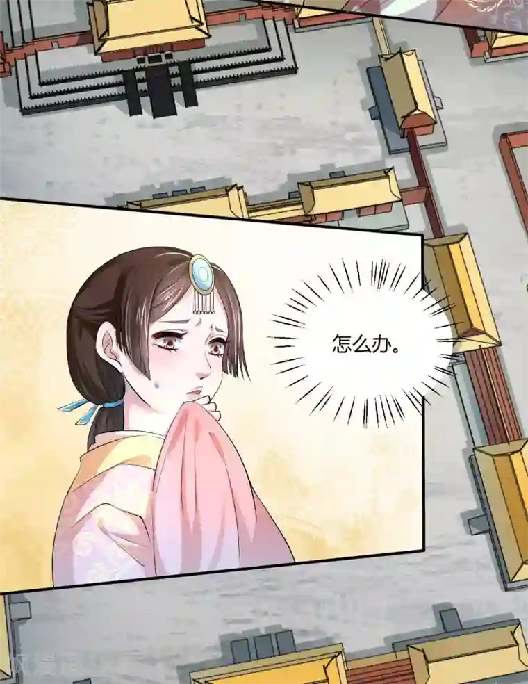 蝶影重重第40话 要变天了