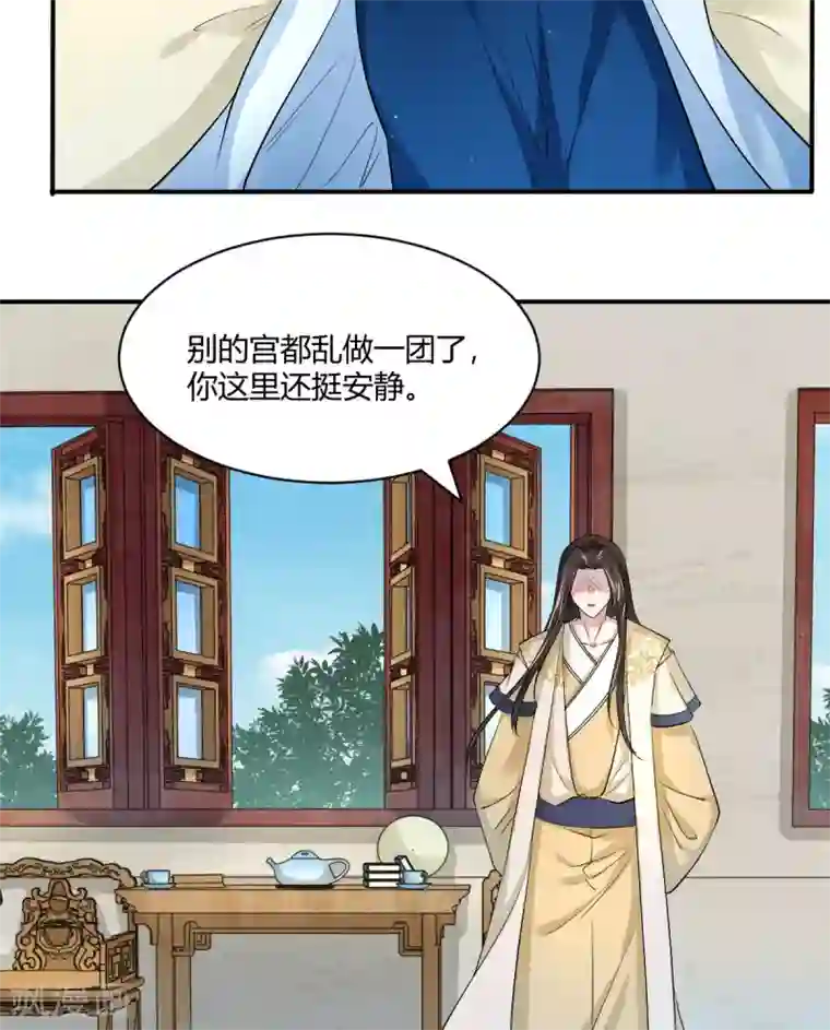 蝶影重重第40话 要变天了