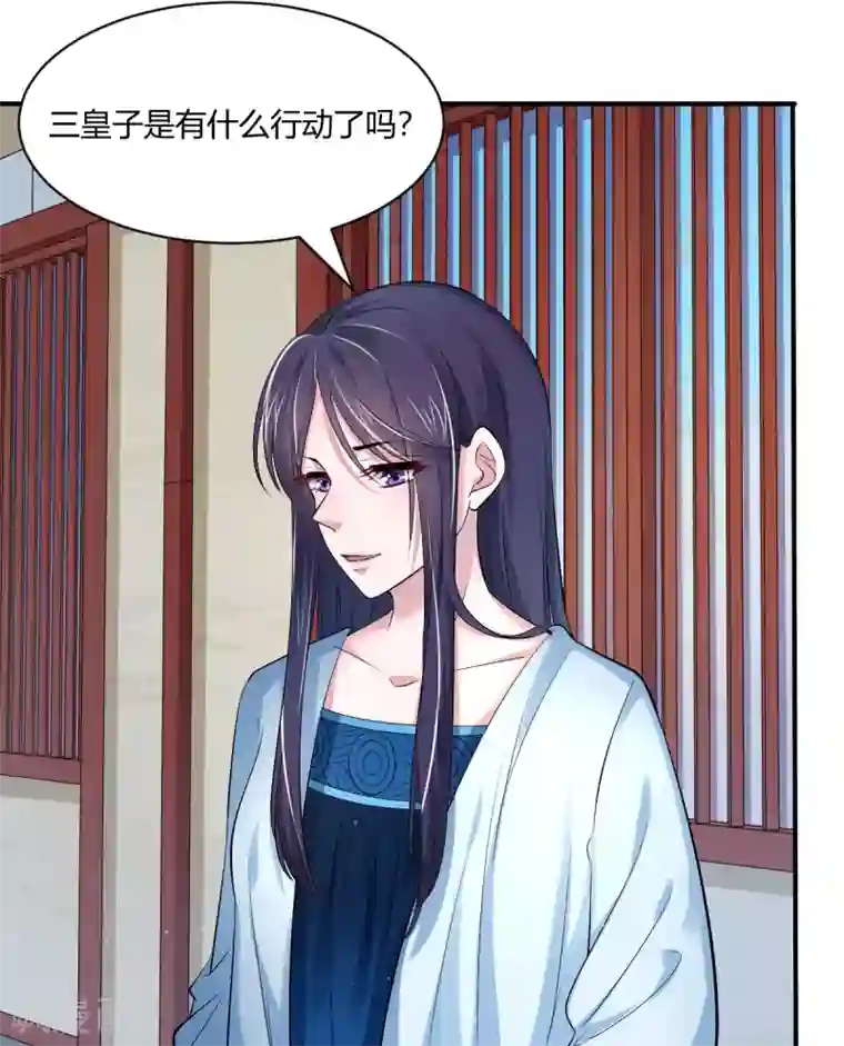蝶影重重第40话 要变天了