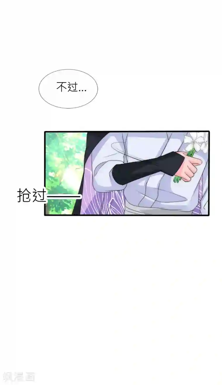 君上的小公主第112话 攻略冷清国师