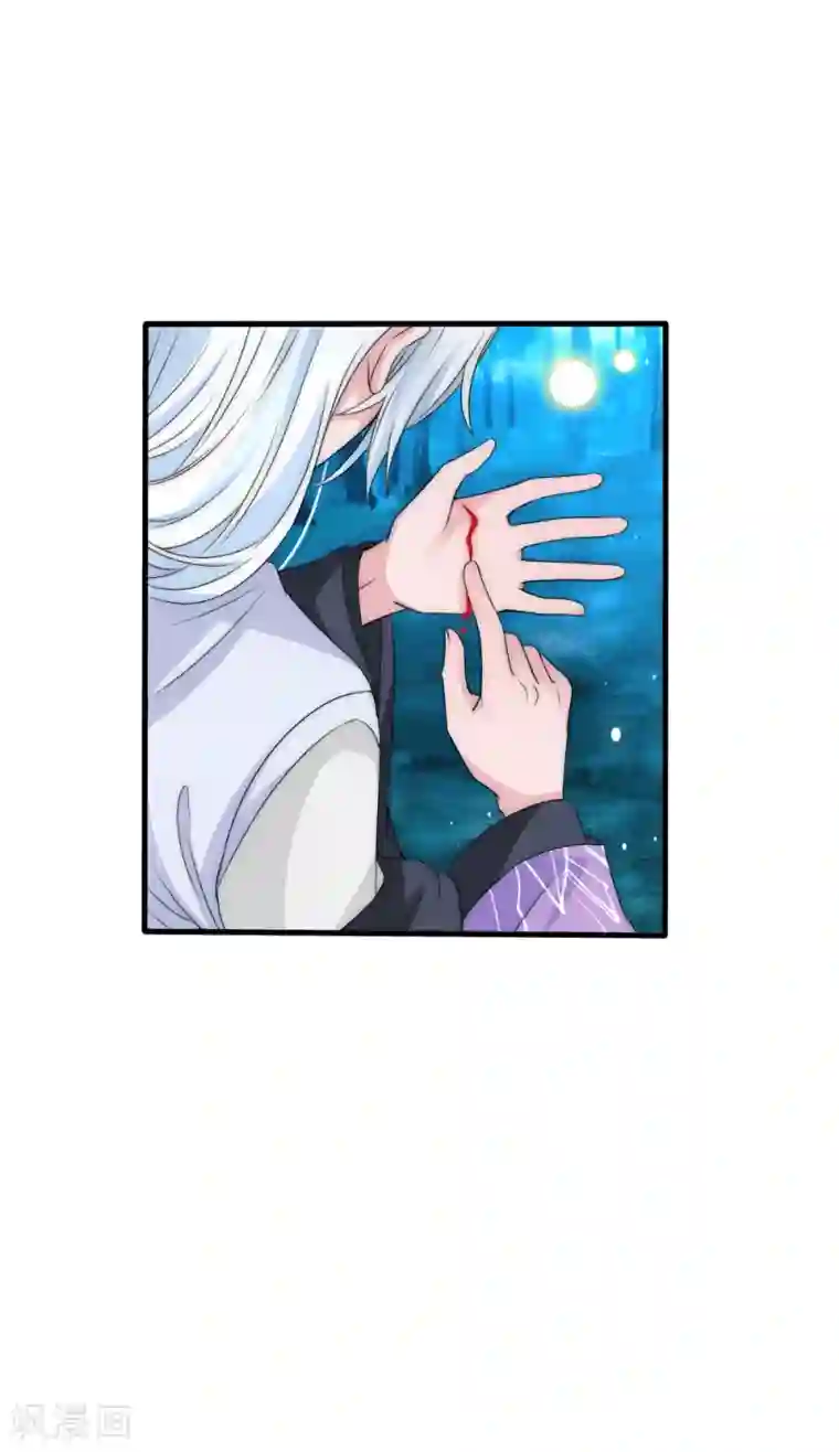 君上的小公主第112话 攻略冷清国师