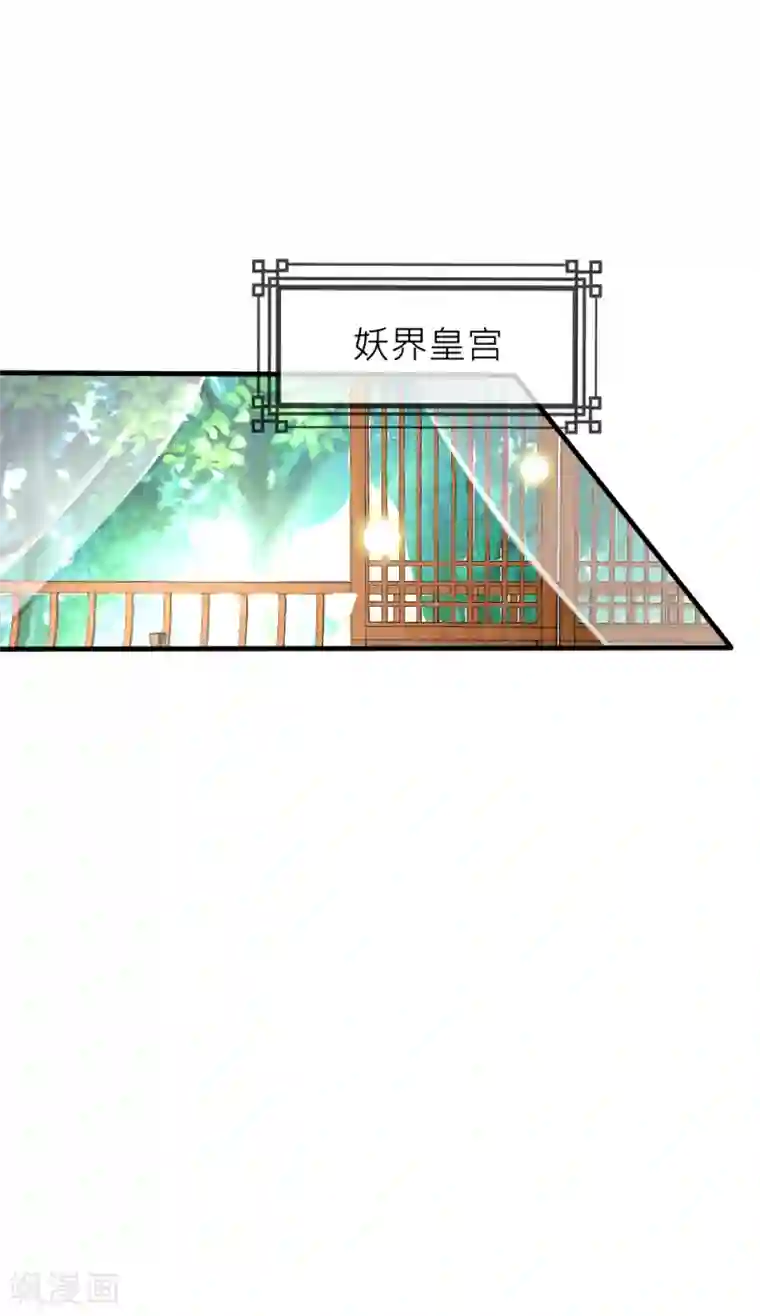 君上的小公主第112话 攻略冷清国师