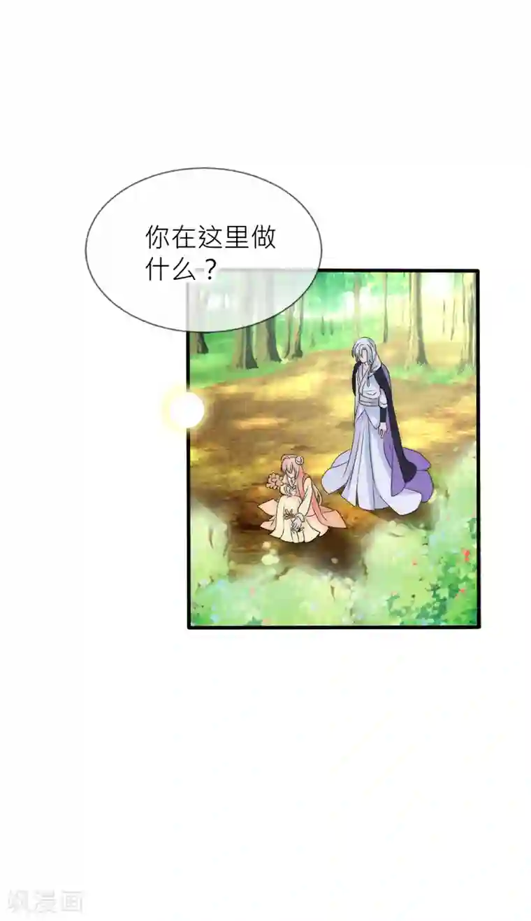 君上的小公主第112话 攻略冷清国师