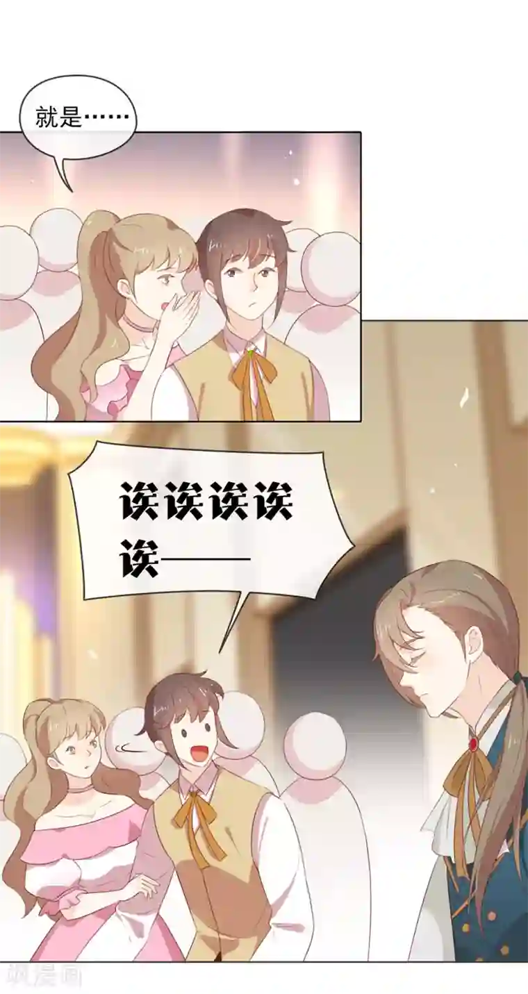 我与玛丽苏女主抢男友第65话 谁是奸细