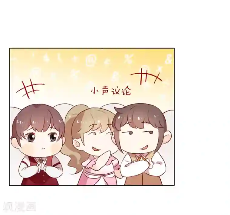 我与玛丽苏女主抢男友第65话 谁是奸细