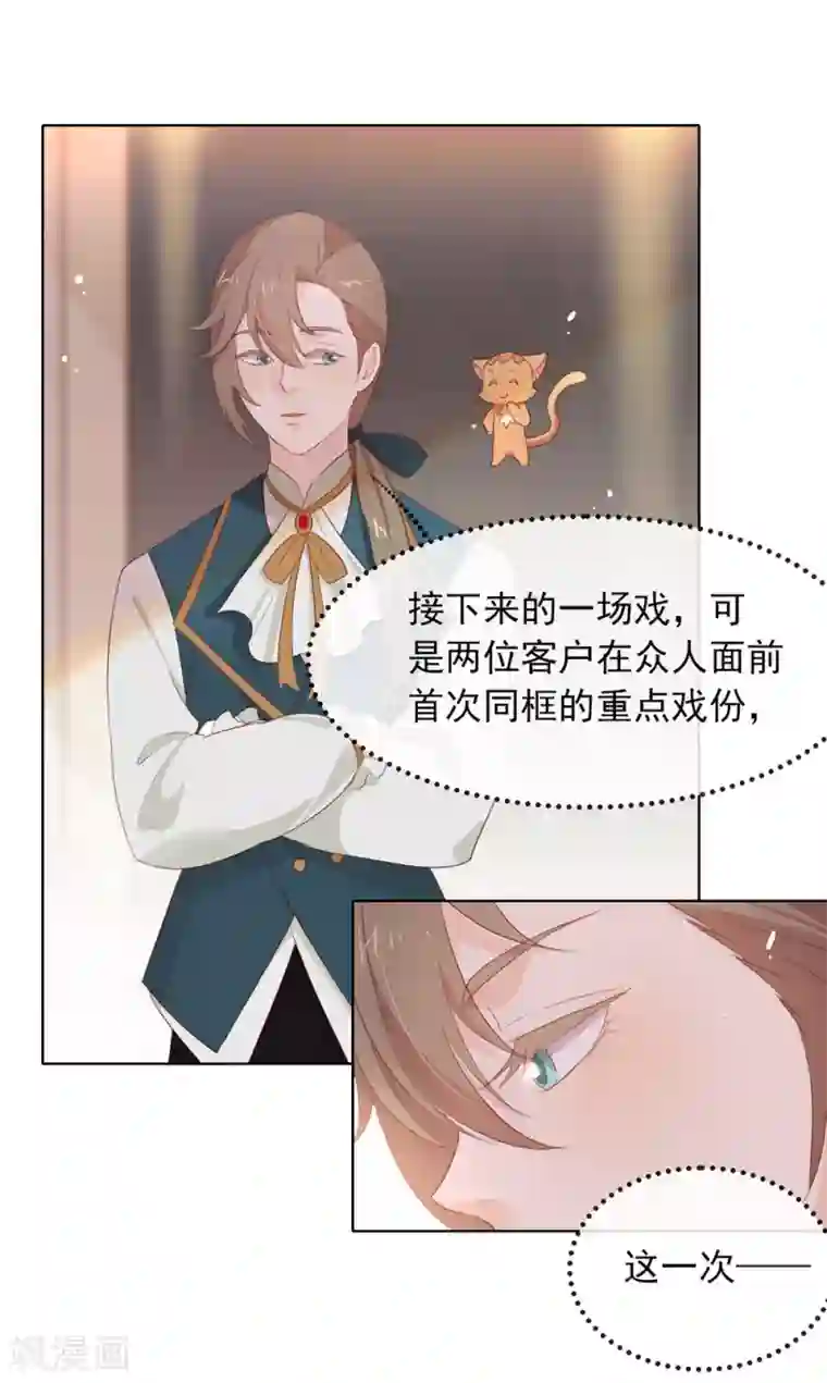 我与玛丽苏女主抢男友第65话 谁是奸细