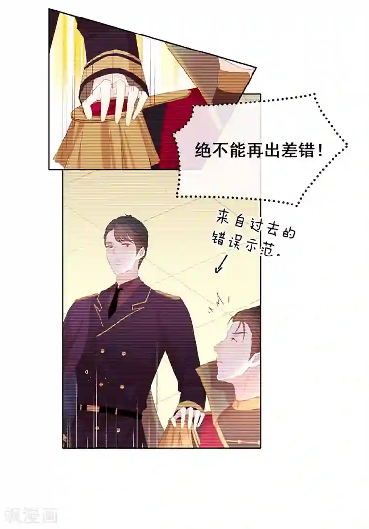 我与玛丽苏女主抢男友第65话 谁是奸细