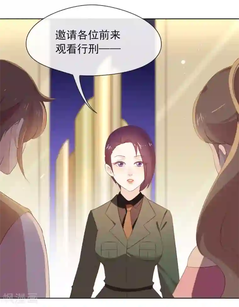 我与玛丽苏女主抢男友第65话 谁是奸细