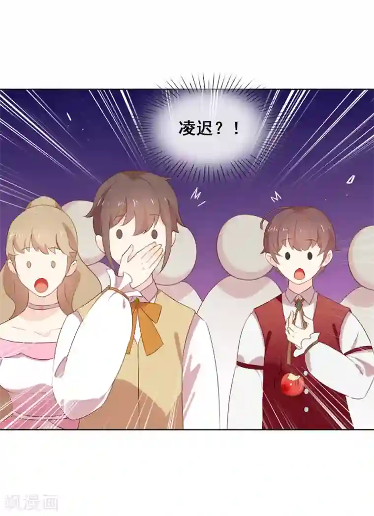 我与玛丽苏女主抢男友第65话 谁是奸细