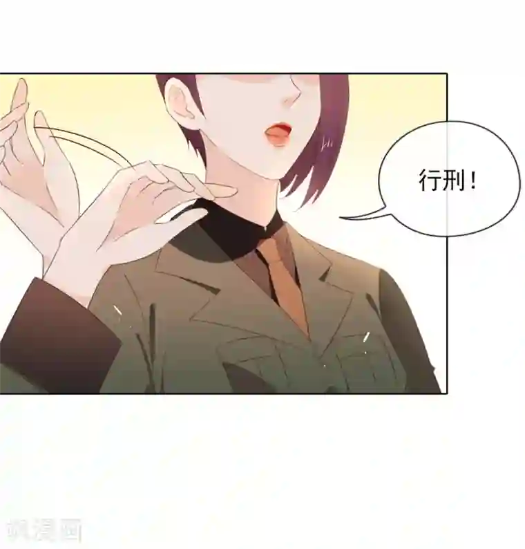 我与玛丽苏女主抢男友第65话 谁是奸细